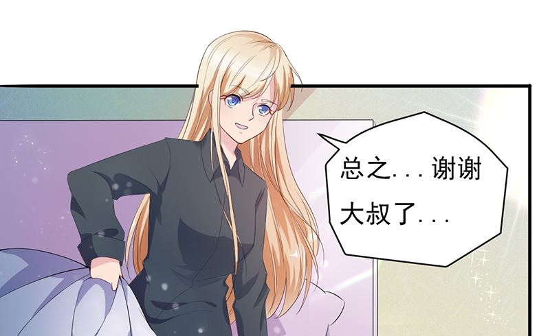 第三话：这女人耍什么花招(1/2)-第3话