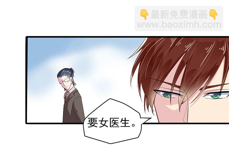 第三话：这女人耍什么花招(1/2)-第3话