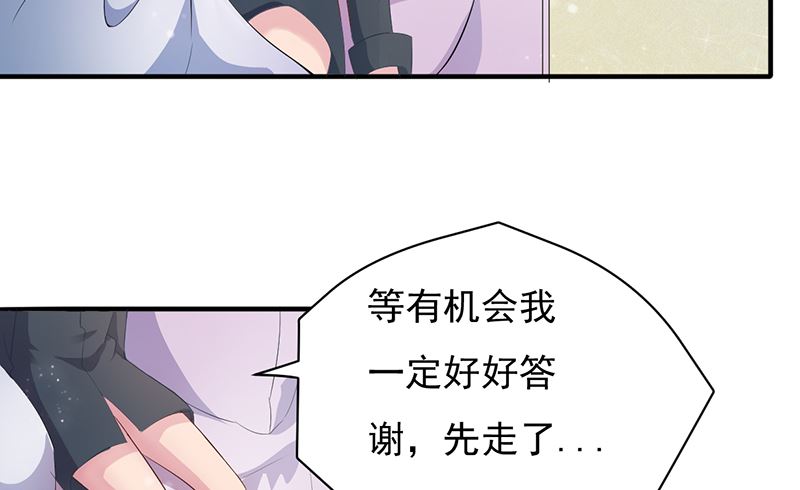 第三话：这女人耍什么花招(1/2)-第3话