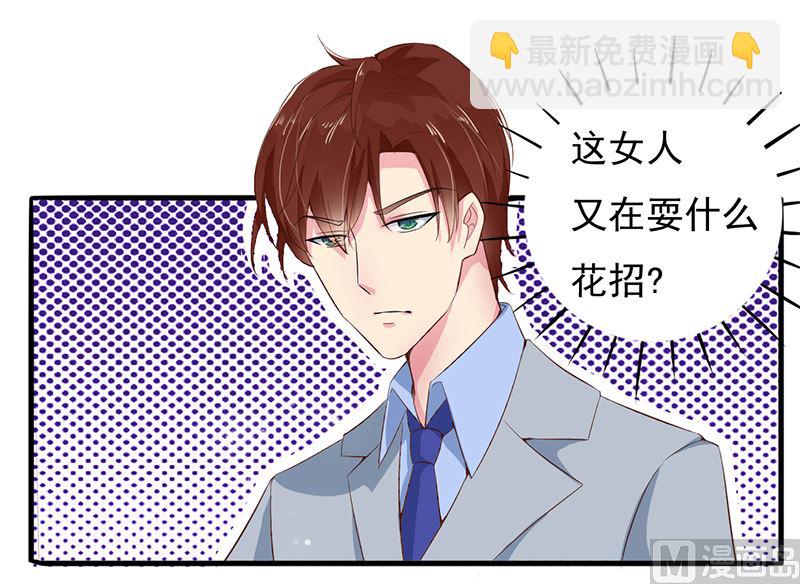 第三话：这女人耍什么花招(1/2)-第3话