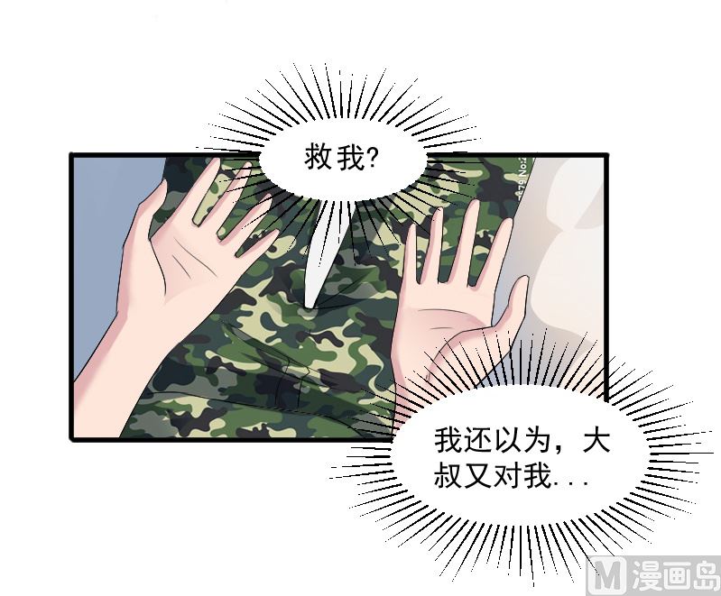 第二十一话：把她带过来-第21话