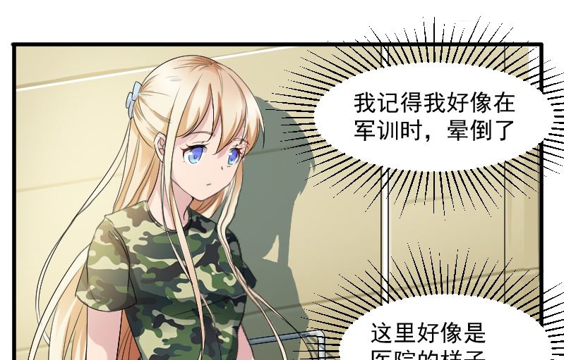 第二十一话：把她带过来-第21话