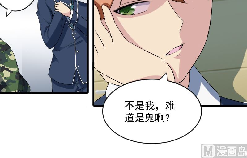 第二十一话：把她带过来-第21话