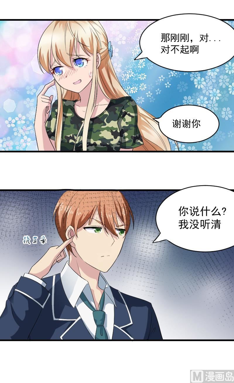 第二十一话：把她带过来-第21话