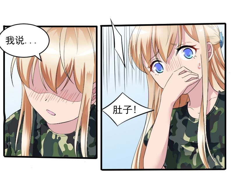 第二十一话：把她带过来-第21话