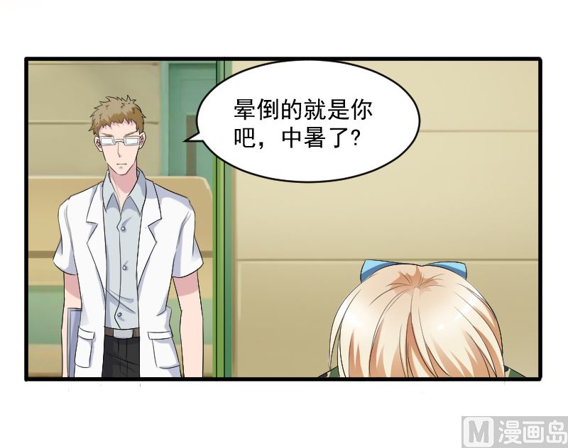 第二十一话：把她带过来-第21话