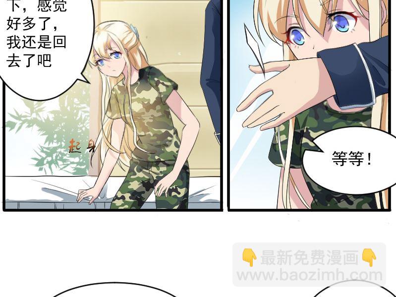 第二十一话：把她带过来-第21话