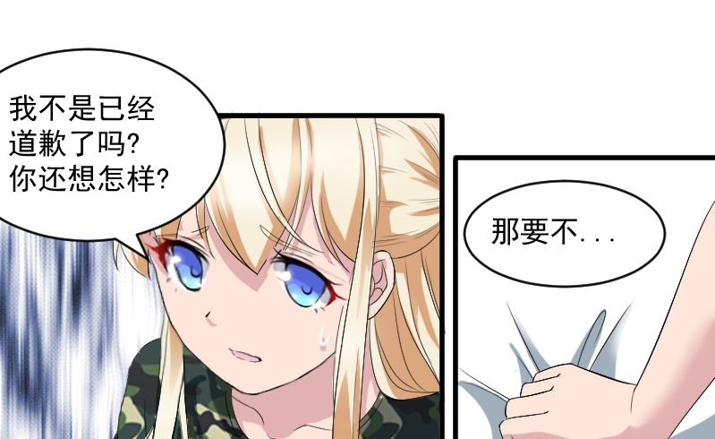 第二十一话：把她带过来-第21话