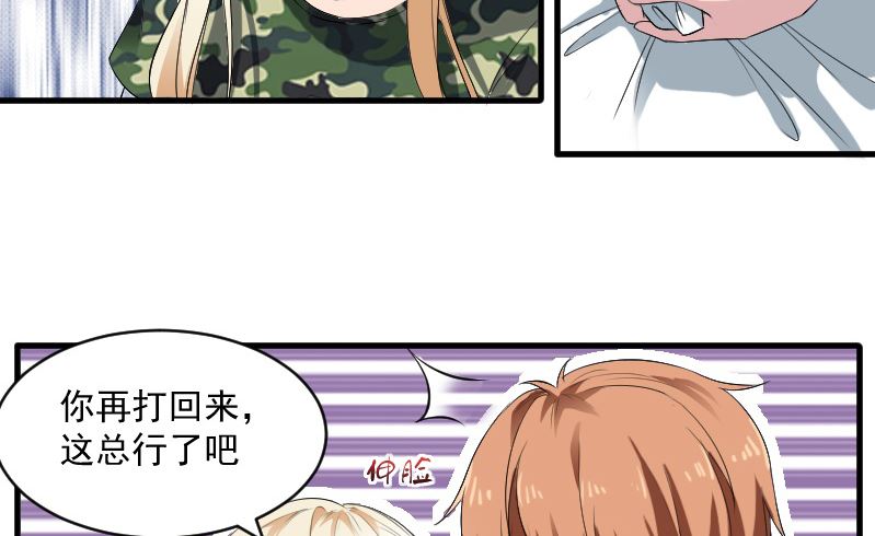 第二十一话：把她带过来-第21话