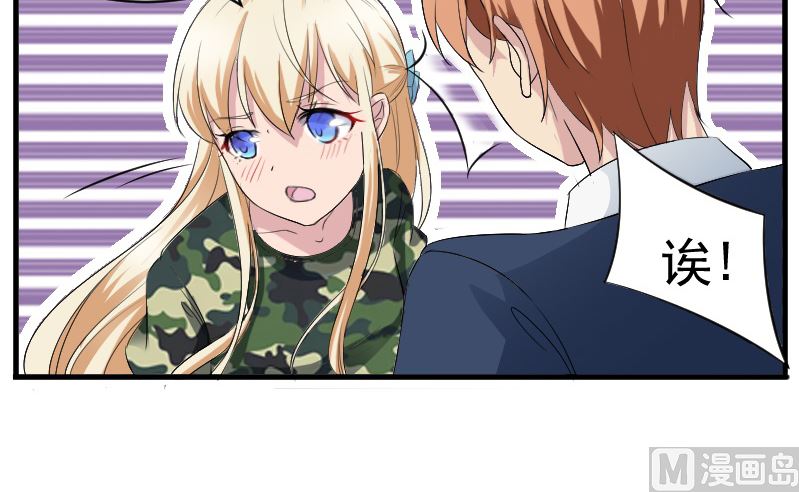 第二十一话：把她带过来-第21话