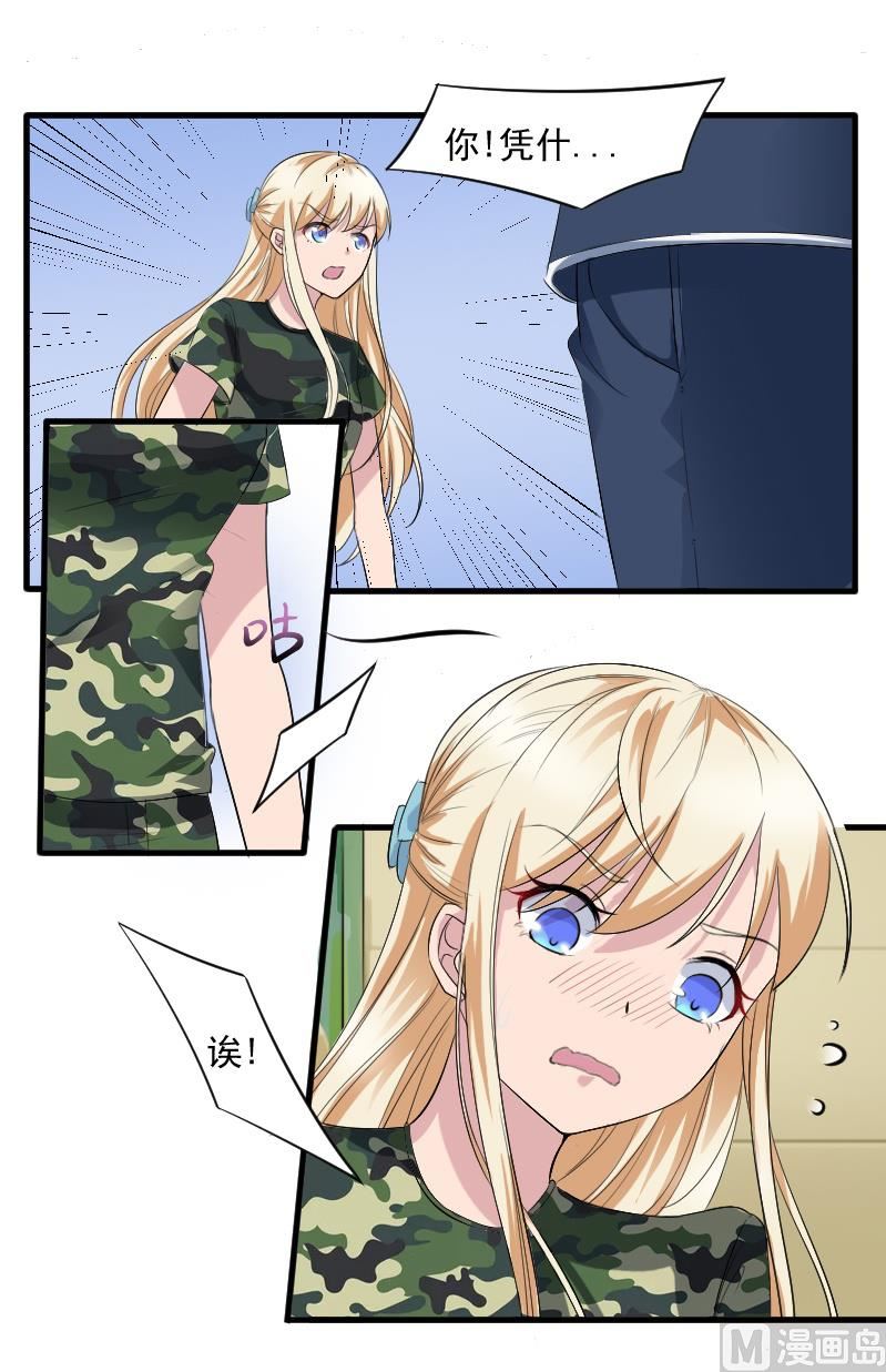 第二十一话：把她带过来-第21话