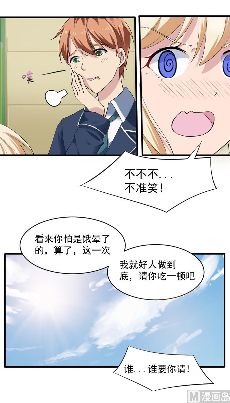 第二十一话：把她带过来-第21话