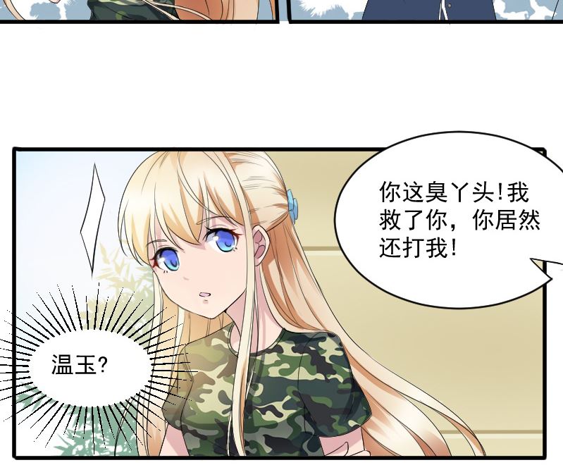 第二十一话：把她带过来-第21话