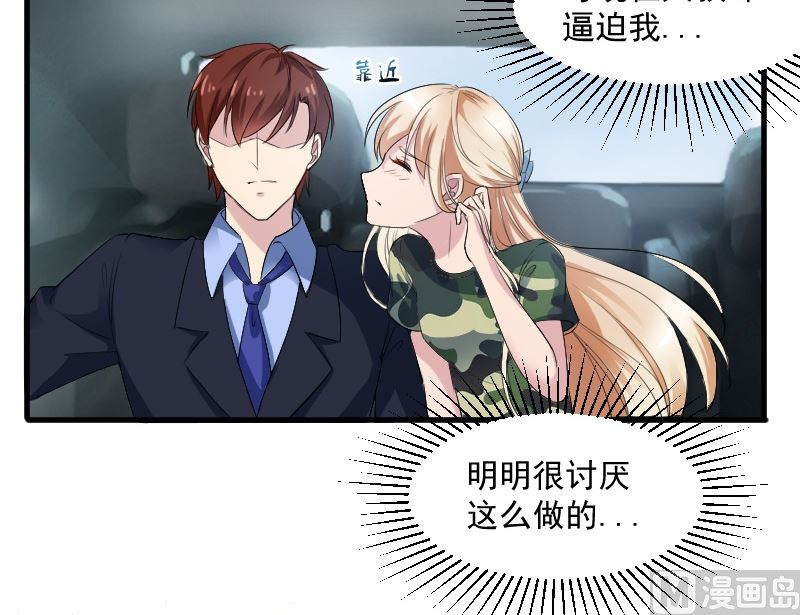 第二十三话：亲一口就让你走-第23话