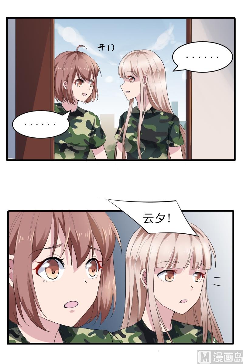 第二十三话：亲一口就让你走-第23话