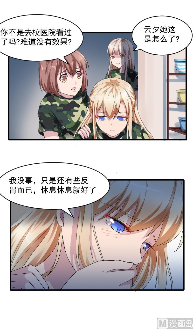 第二十三话：亲一口就让你走-第23话