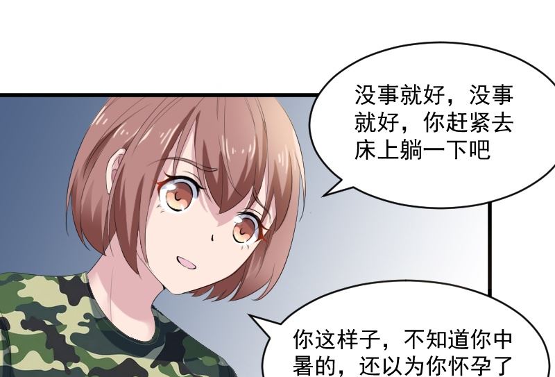 第二十三话：亲一口就让你走-第23话