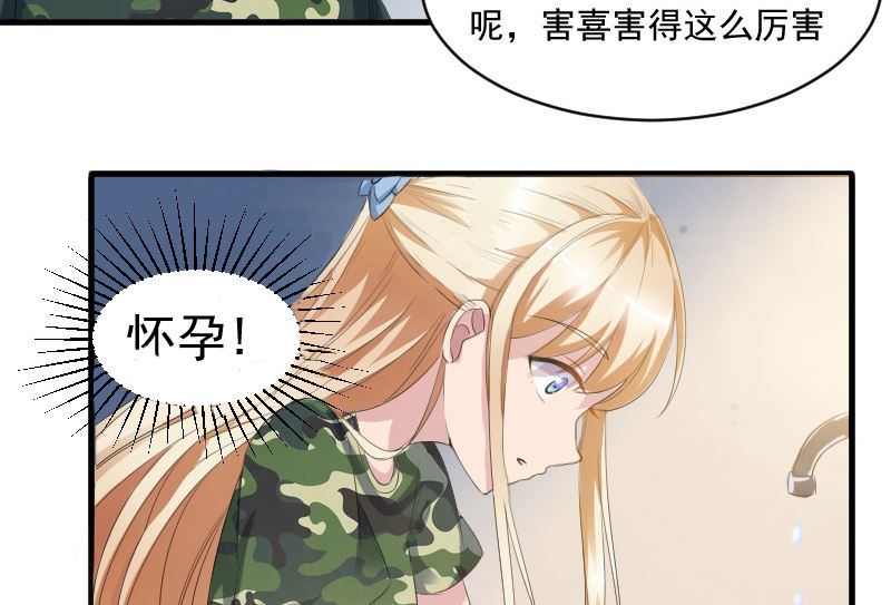 第二十三话：亲一口就让你走-第23话