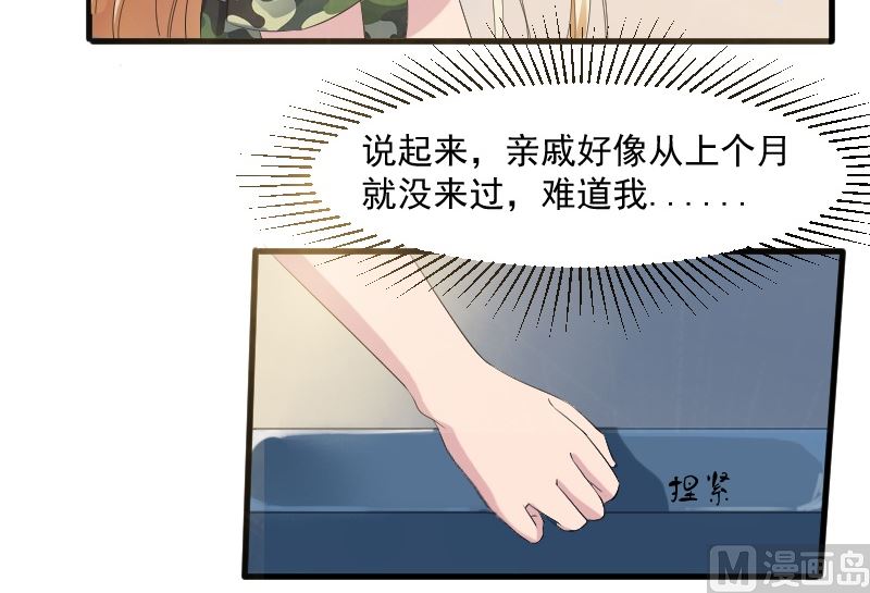 第二十三话：亲一口就让你走-第23话