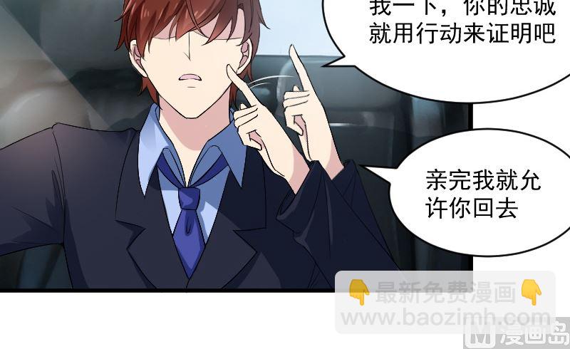 第二十三话：亲一口就让你走-第23话