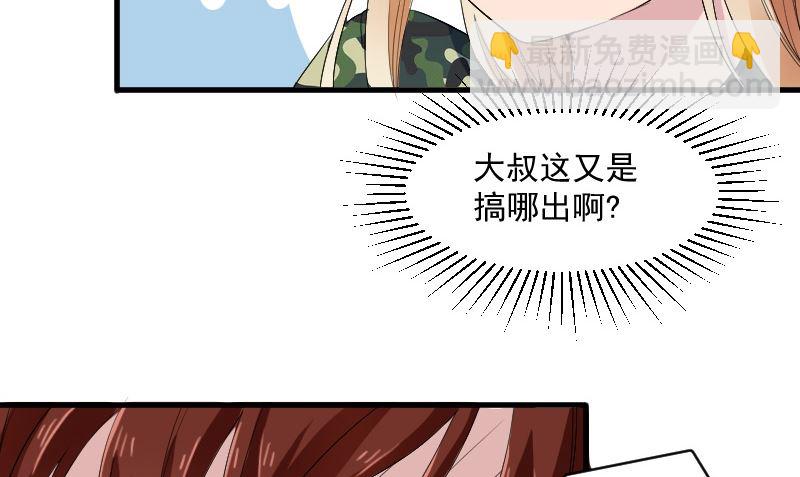 第二十三话：亲一口就让你走-第23话