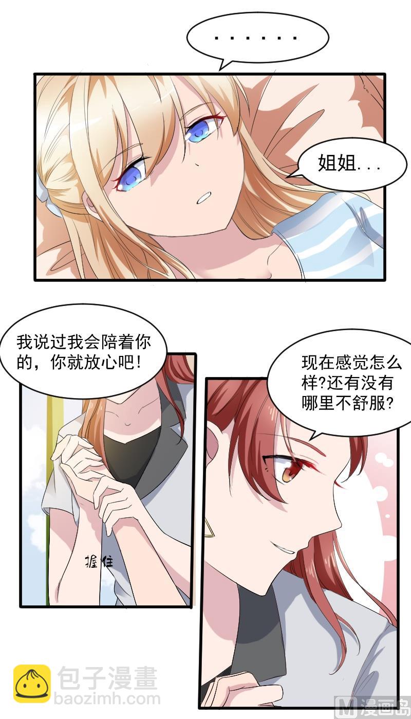 第二十五话：对不起我的孩子-第25话