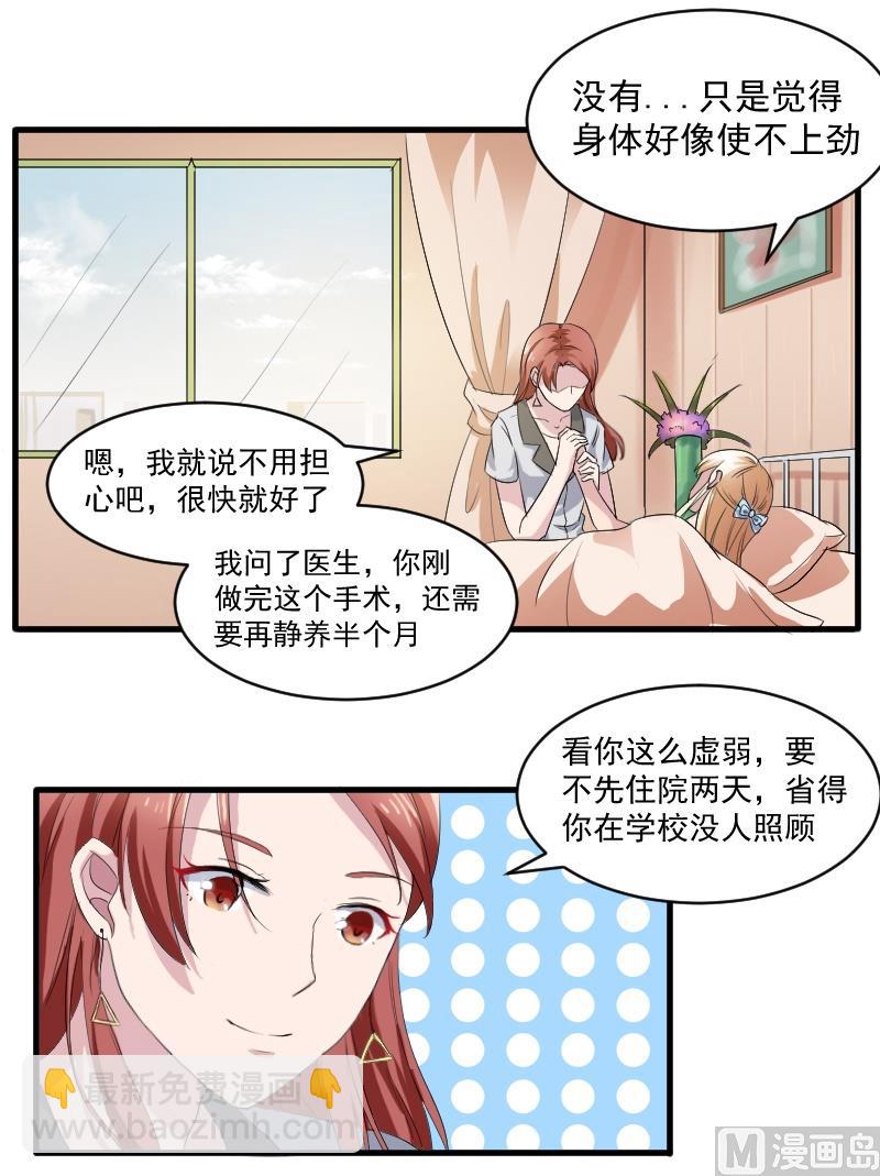 第二十五话：对不起我的孩子-第25话