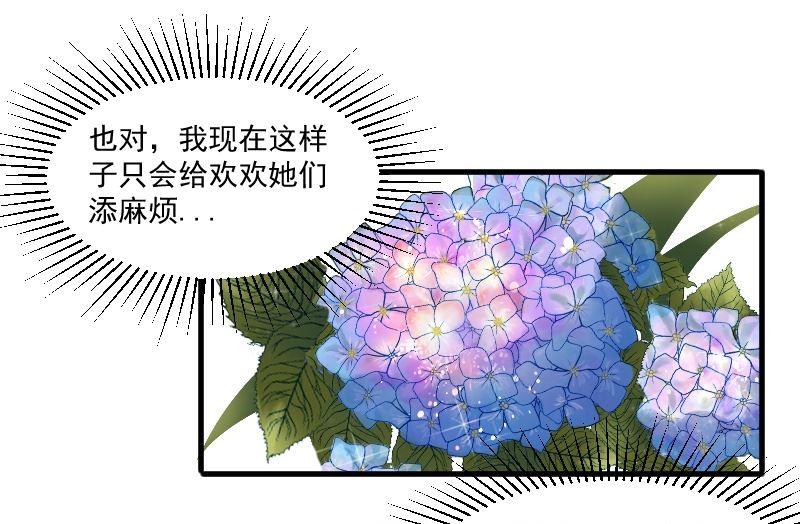 第二十五话：对不起我的孩子-第25话