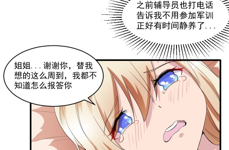 第二十五话：对不起我的孩子-第25话