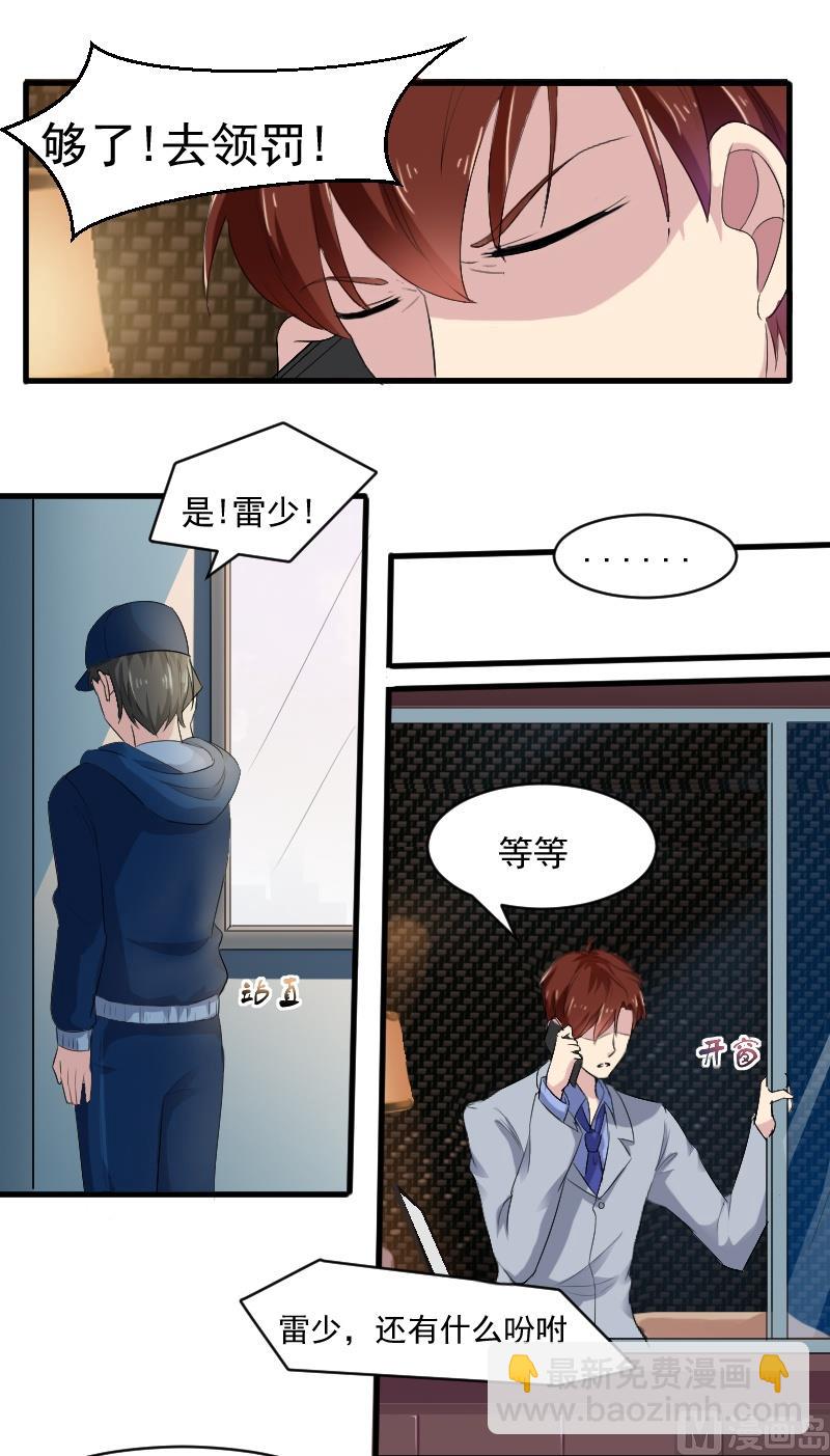 第二十五话：对不起我的孩子-第25话