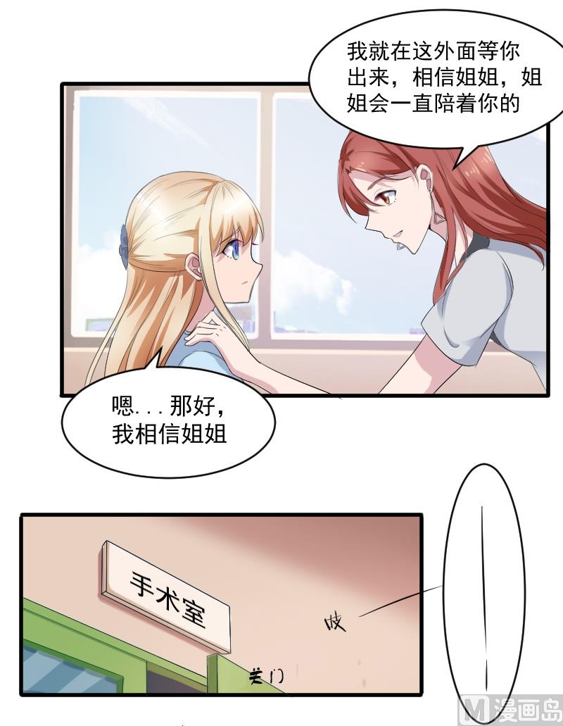 第二十五话：对不起我的孩子-第25话