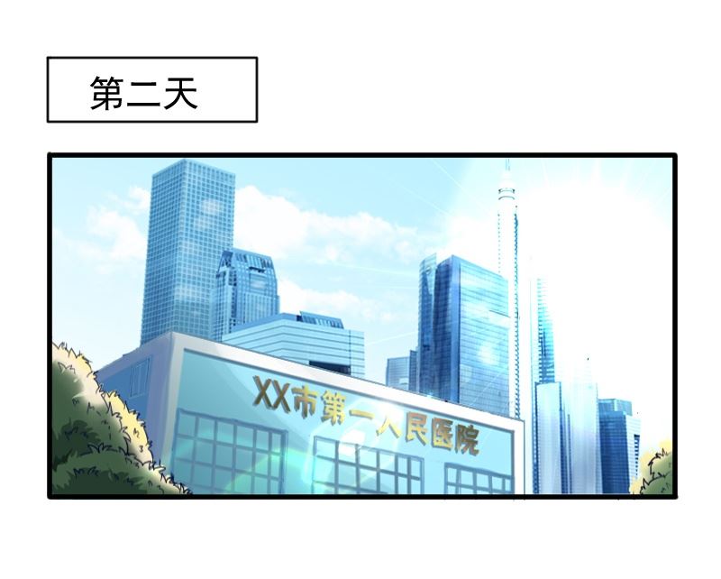 第二十七话：我是恶毒的女人-第27话