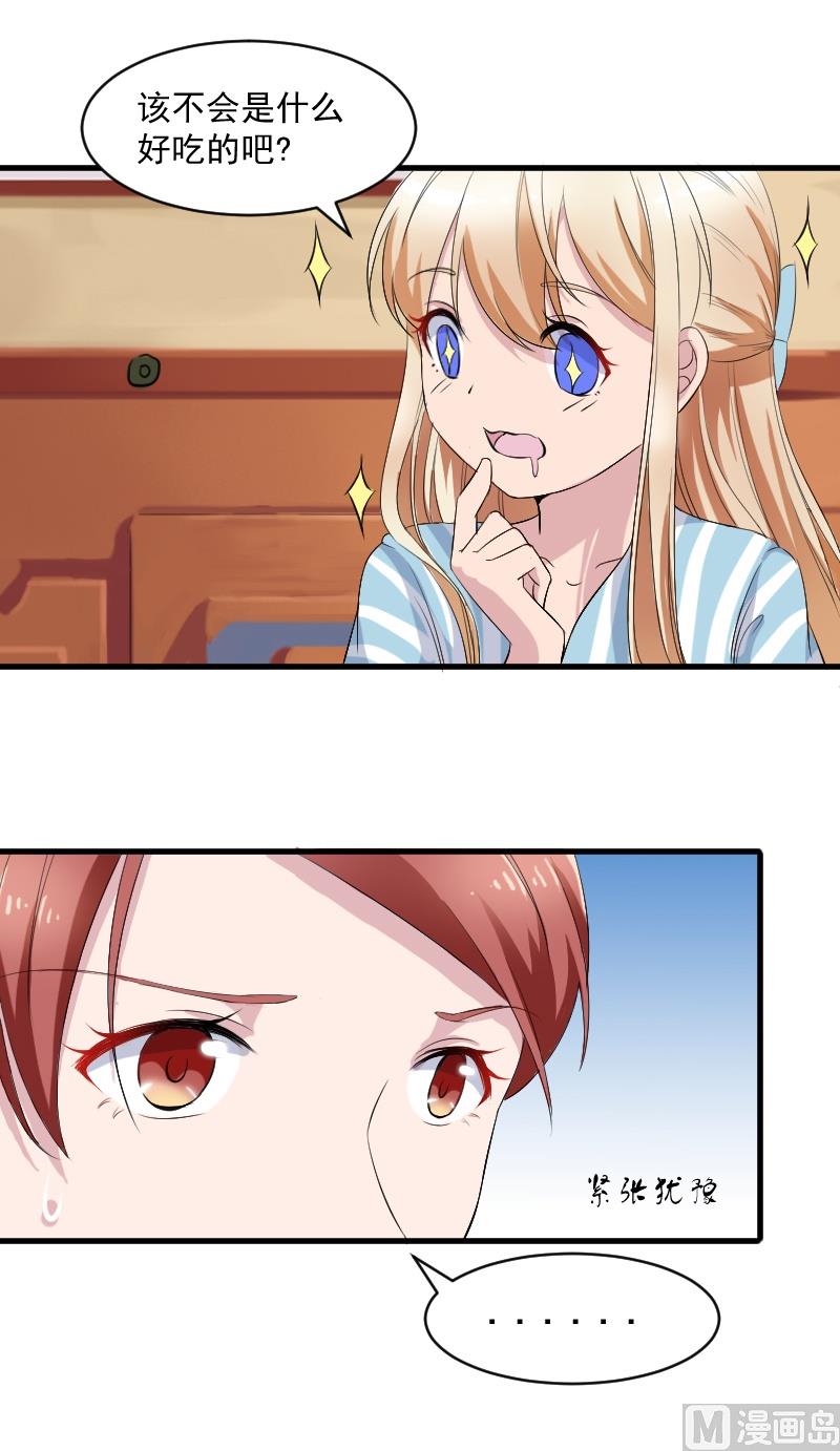 第二十七话：我是恶毒的女人-第27话