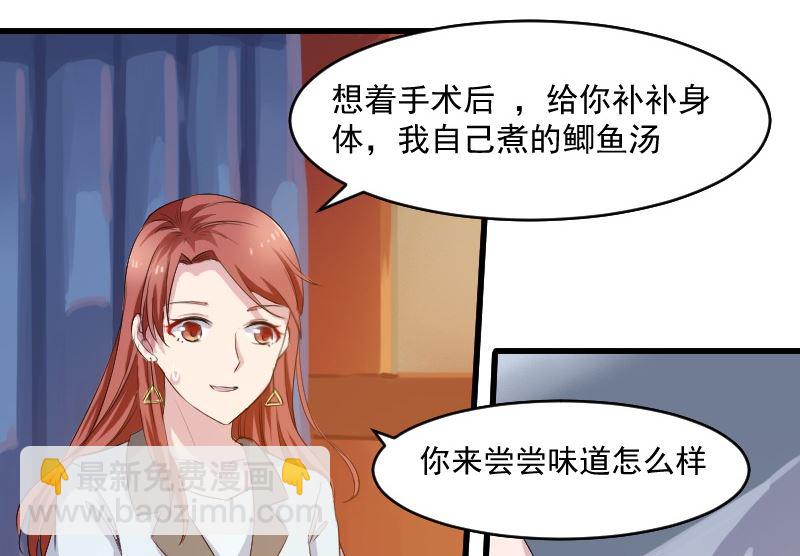 第二十七话：我是恶毒的女人-第27话