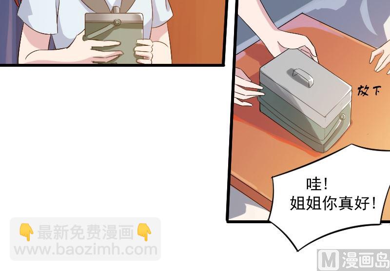 第二十七话：我是恶毒的女人-第27话