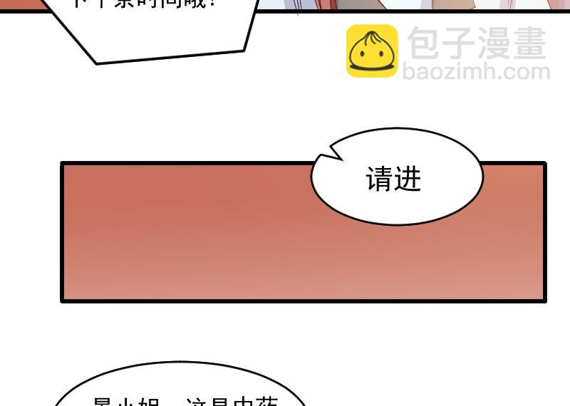 第二十七话：我是恶毒的女人-第27话