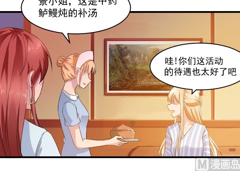 第二十七话：我是恶毒的女人-第27话