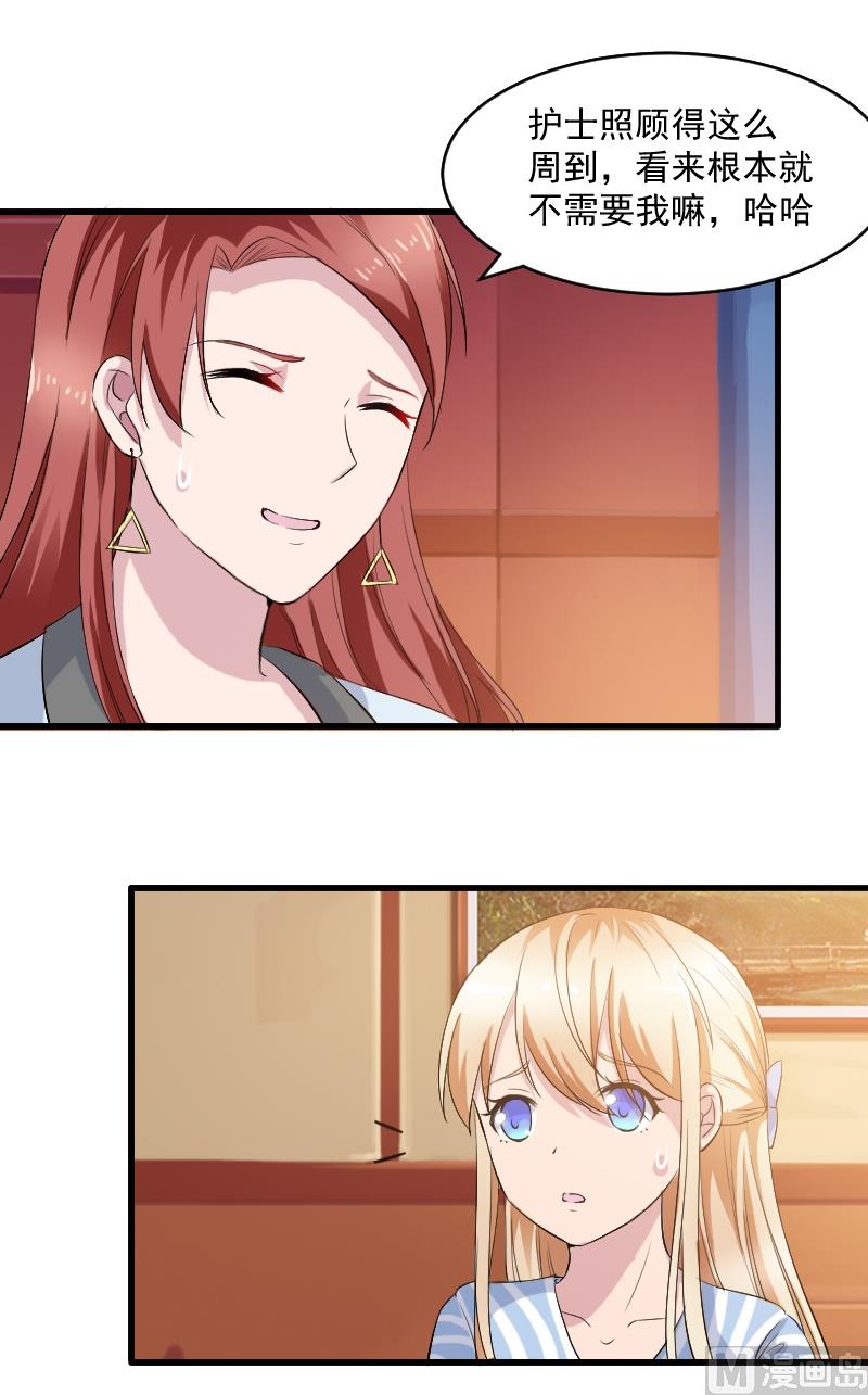 第二十七话：我是恶毒的女人-第27话