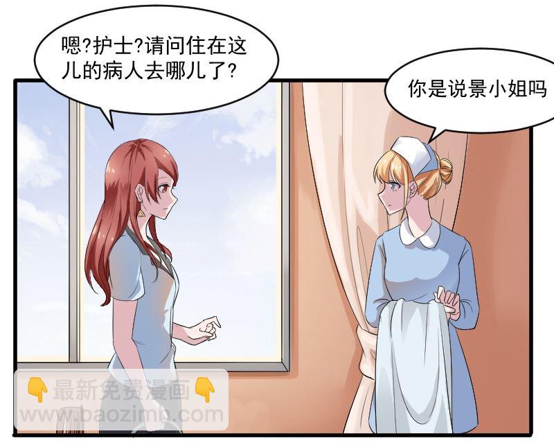 第二十七话：我是恶毒的女人-第27话