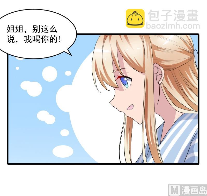 第二十七话：我是恶毒的女人-第27话