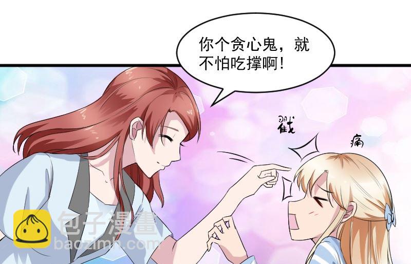 第二十七话：我是恶毒的女人-第27话