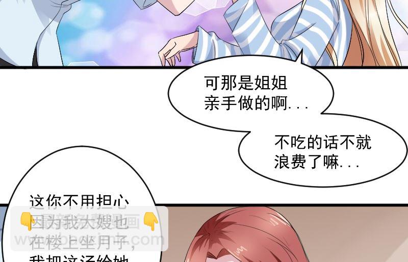 第二十七话：我是恶毒的女人-第27话