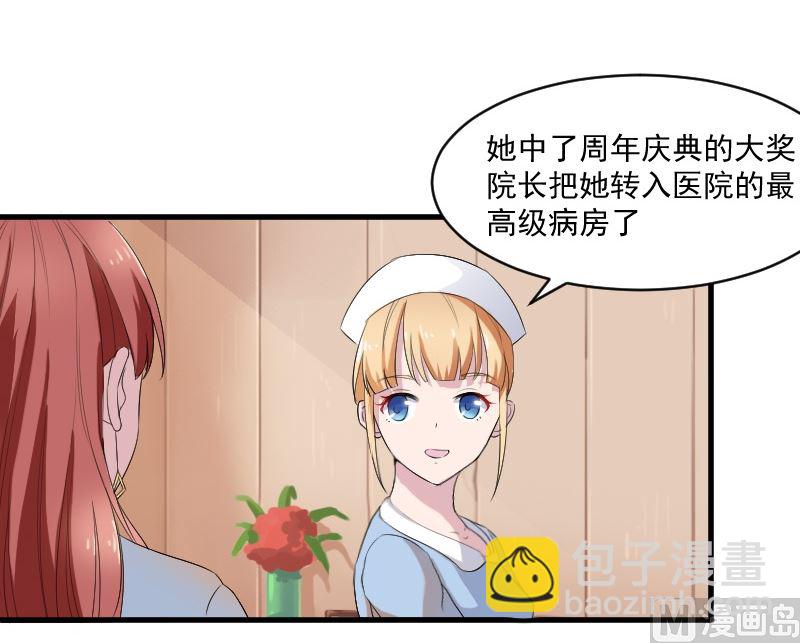 第二十七话：我是恶毒的女人-第27话