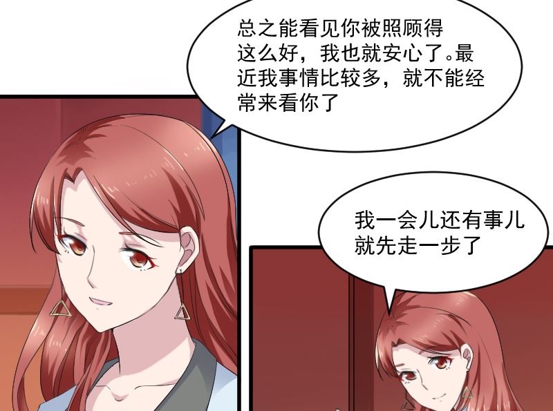 第二十七话：我是恶毒的女人-第27话