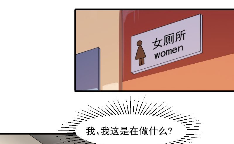 第二十七话：我是恶毒的女人-第27话