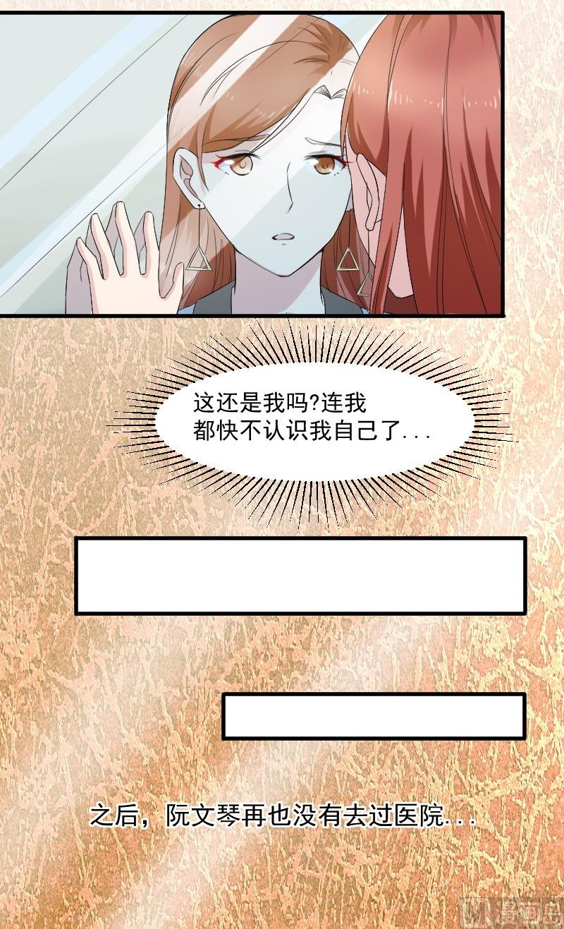 第二十七话：我是恶毒的女人-第27话