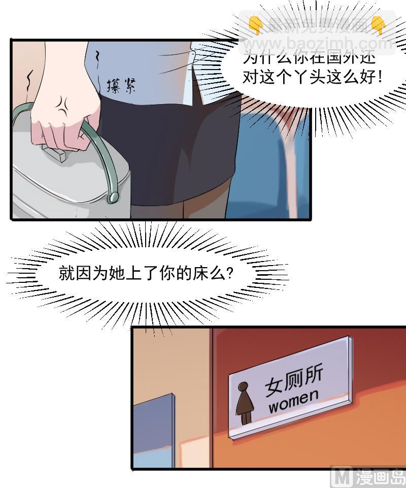 第二十七话：我是恶毒的女人-第27话