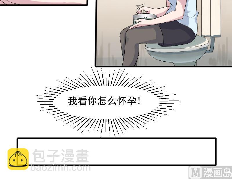 第二十七话：我是恶毒的女人-第27话