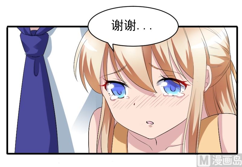 第二十九话：我就是那个野男人-第29话