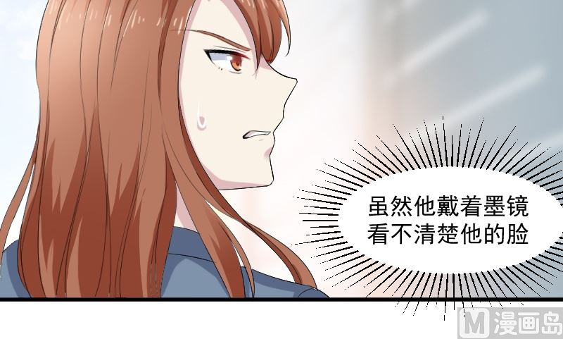 第二十九话：我就是那个野男人-第29话